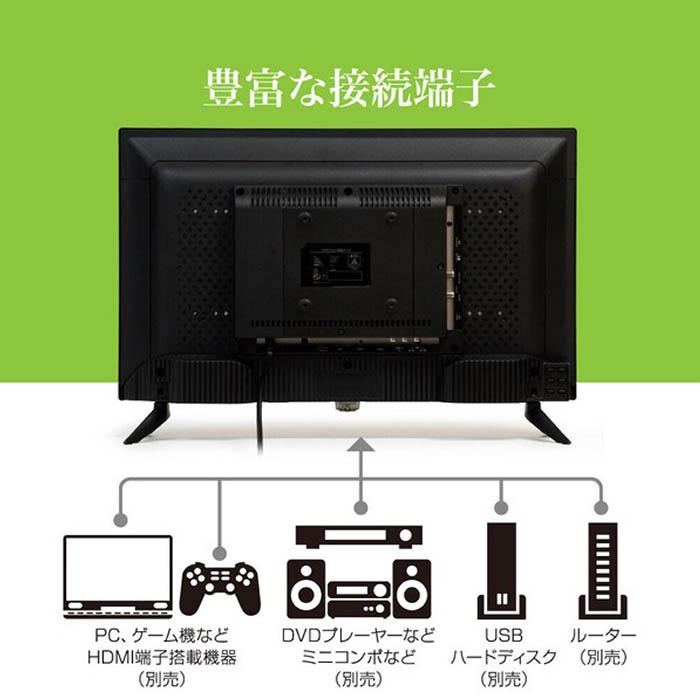 テレビ 24インチ ハイビジョン 3波Wチューナー搭載 地デジ録画機能