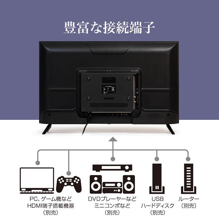 テレビ 32インチ フルハイビジョン 3波対応 ダブルチューナー録画 HDMI