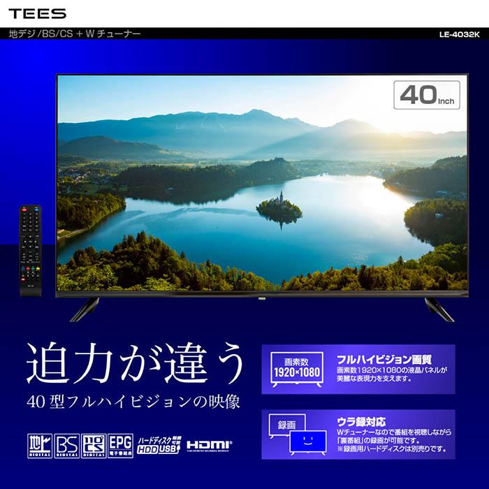 テレビ 40インチ フルハイビジョン 3波対応 ダブルチューナー録画 HDMI