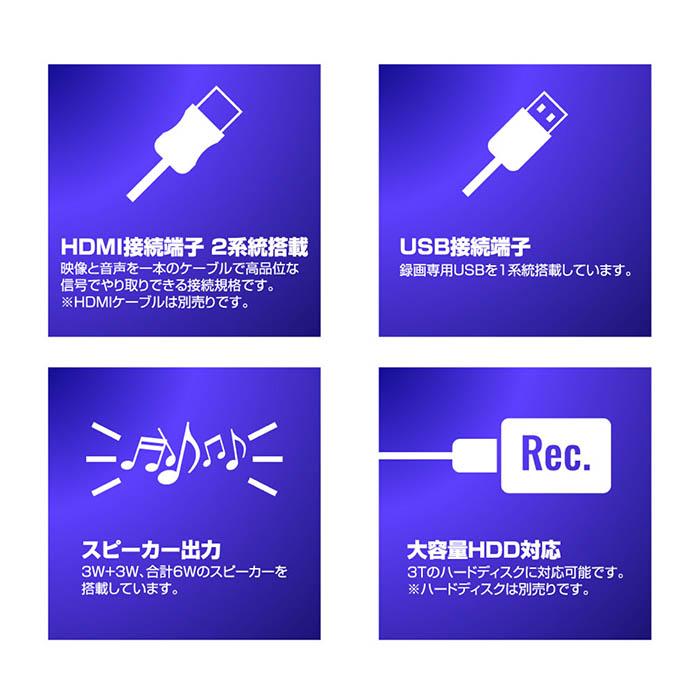 テレビ 40インチ フルハイビジョン 3波対応 ダブルチューナー録画 HDMI