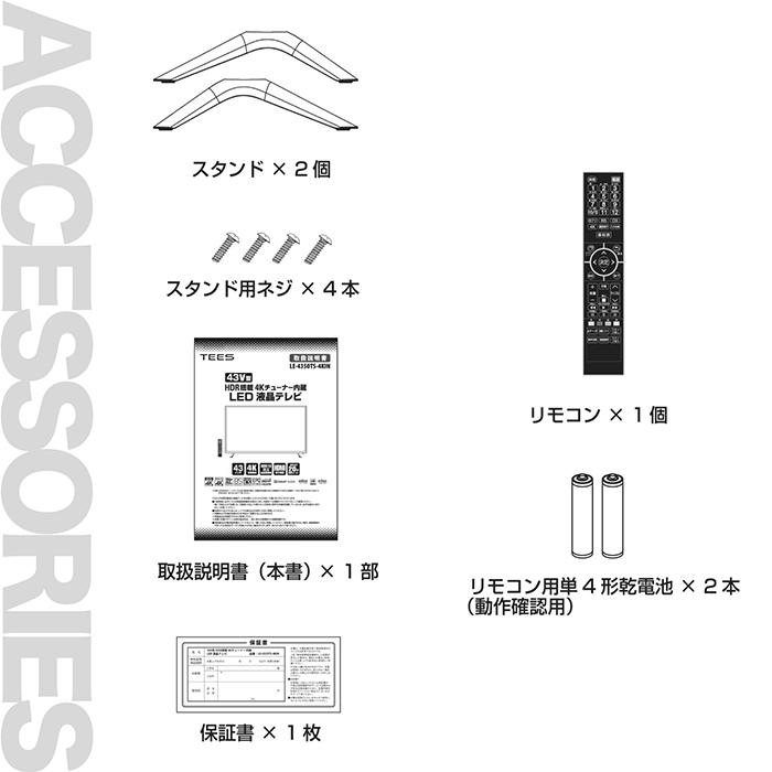 液晶テレビ 43インチ 4K HDR搭載 HLG対応 3波ダブルチューナー 20W前面 