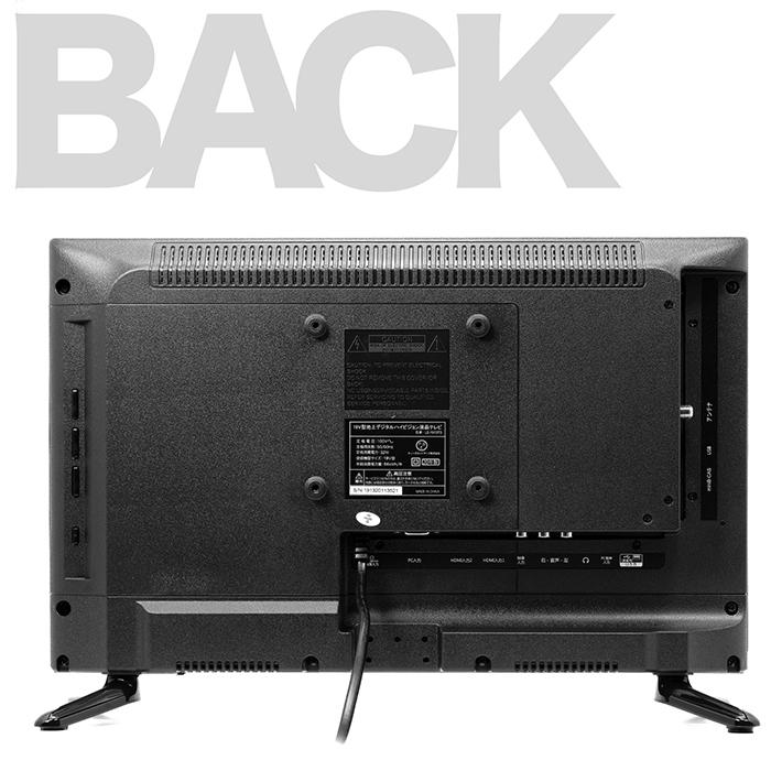 液晶テレビ 19インチ ハイビジョン 地デジ 外付けHDD録画 HDMI2ポート