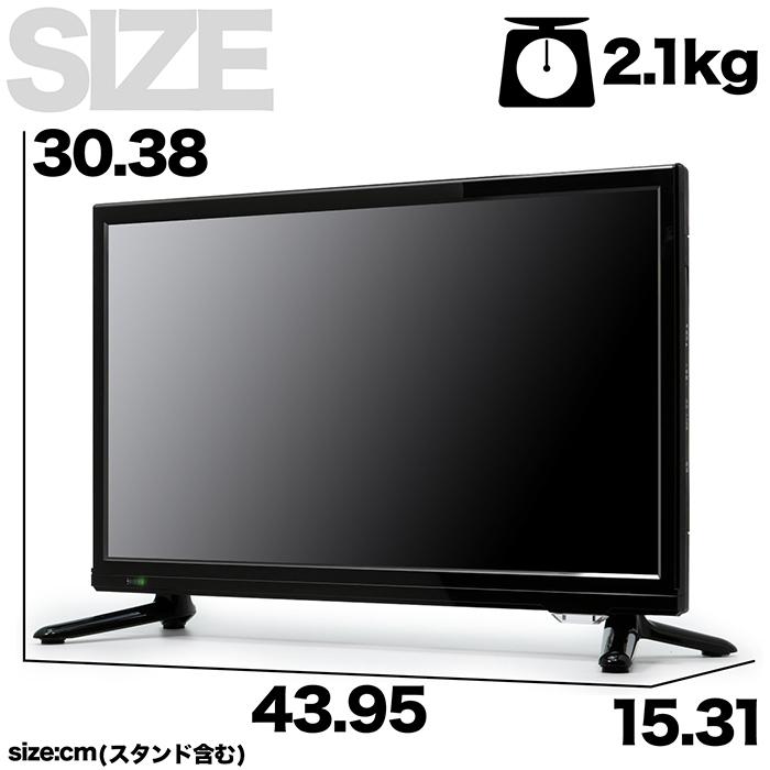 液晶テレビ 19インチ ハイビジョン 地デジ 外付けHDD録画 HDMI2ポート