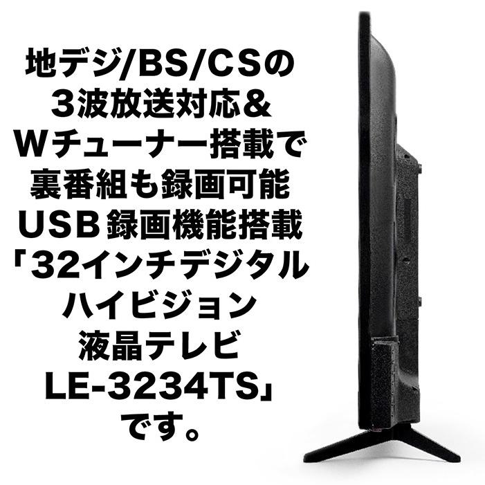 液晶テレビ 32インチ ハイビジョン 地デジ/BS/CS対応 Wチューナー 裏