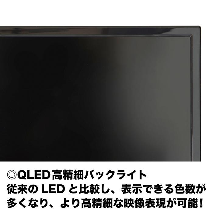 液晶テレビ 58インチ 4Kパネル 4Kチューナー内蔵 HLG対応 QLEDバック