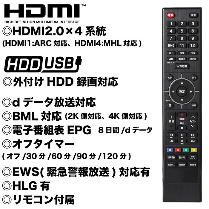 液晶テレビ 58インチ 4Kパネル 4Kチューナー内蔵 HLG対応 QLEDバック