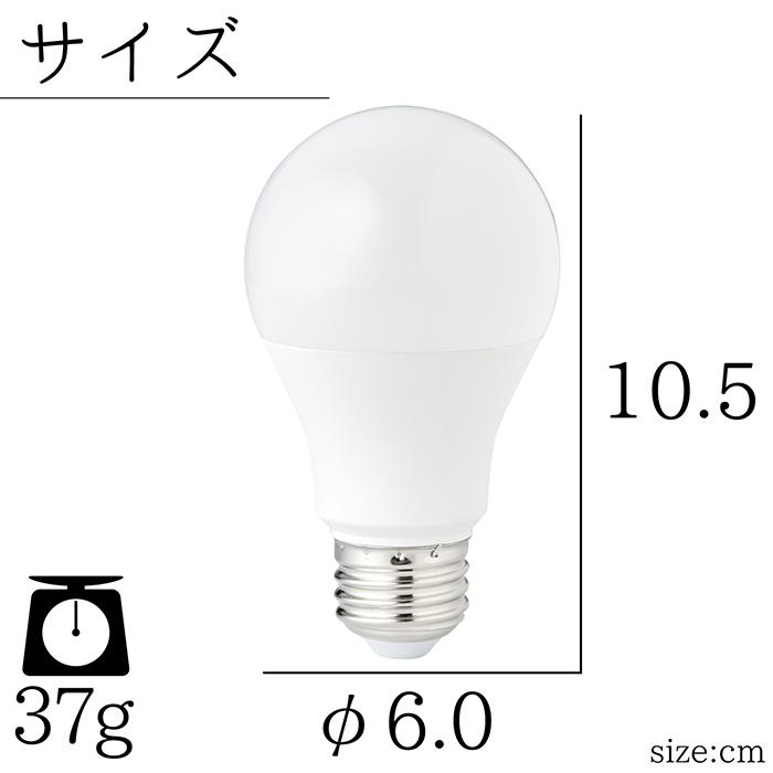 LED電球 60W形相当 E26口金 昼光色 電球色 長寿命40000時間 消費