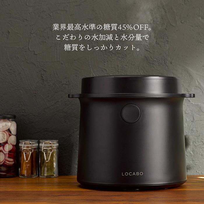 LOCABO ロカボ 糖質カット炊飯器 (2合まで糖質カット炊き 通常炊き5合まで) JM-C20E-B ブラック   リサイクルショップ宮崎屋　佐土原店　26.2.27 炊飯器 糖質45%カット LOCABO ロカボ カロリー44%オフ 糖質カット2合