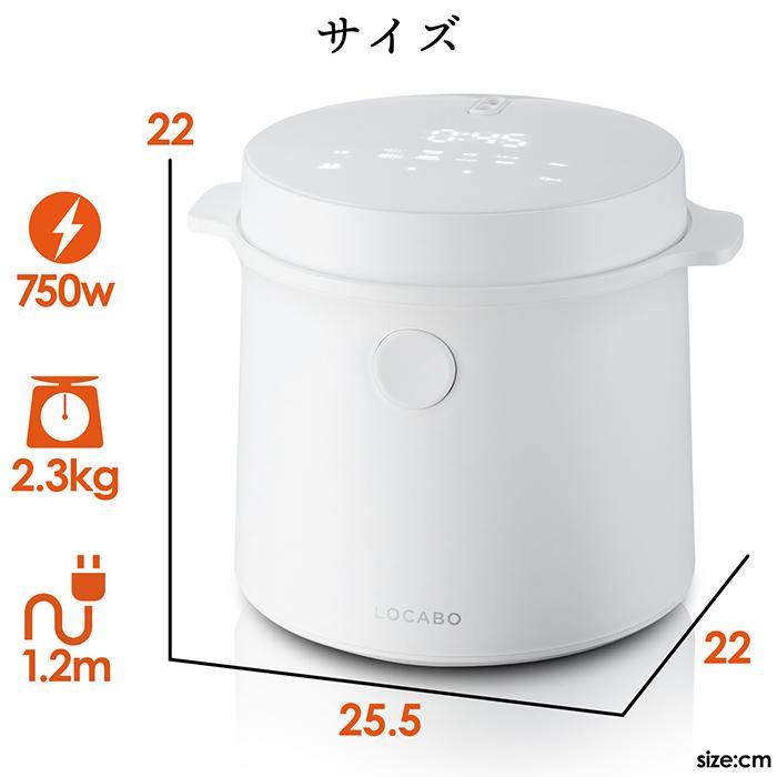 炊飯器 糖質45%カット LOCABO ロカボ カロリー44%オフ 糖質カット2合