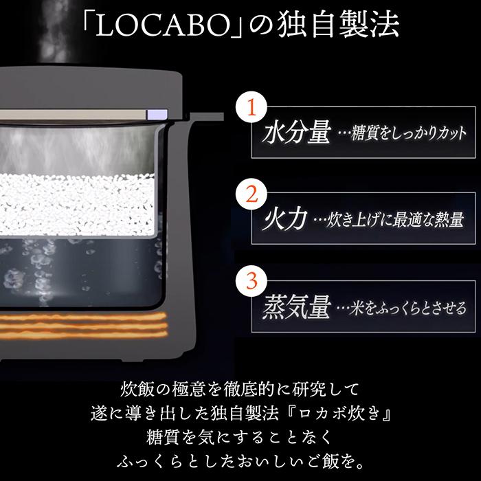 炊飯器 糖質45%カット LOCABO ロカボ カロリー44%オフ 糖質 炊飯器 糖質45%カット LOCABO ロカボ カロリー44%オフ 糖質