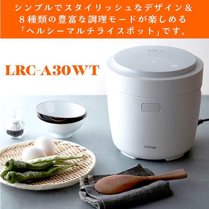 炊飯器 3合 8種類調理モード 糖質割合約30％オフ ヘルシーマルチライ