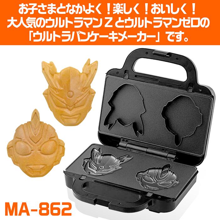 パンケーキメーカー ウルトラマンZ ウルトラマンゼロ パンケーキ 焼き