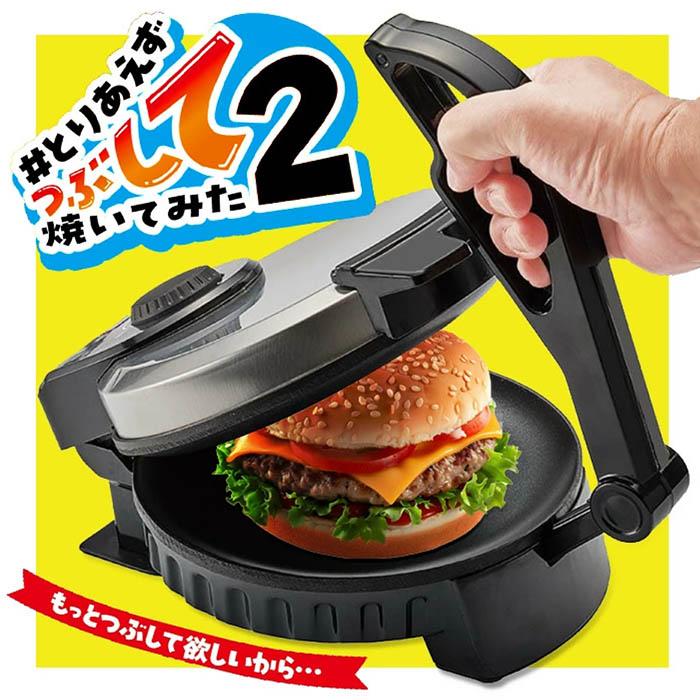 ホットプレート とりあえずつぶして焼いてみた2 プレスサンドメーカー