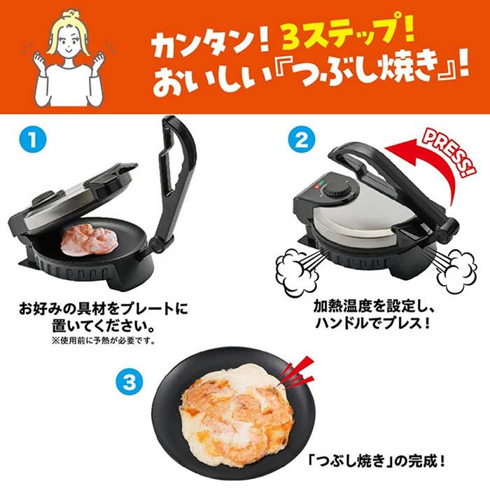 ホットプレート とりあえずつぶして焼いてみた2 プレスサンドメーカー