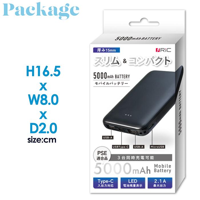 モバイルバッテリー 5000mAh 大容量 薄型 軽量 ハイパワー 3台同時充電 PSE認証 6種保護回路機能 5V 2.1A USB-C Type-C 残量表示 携帯便利 旅行 外出 MB0007｜3point｜13