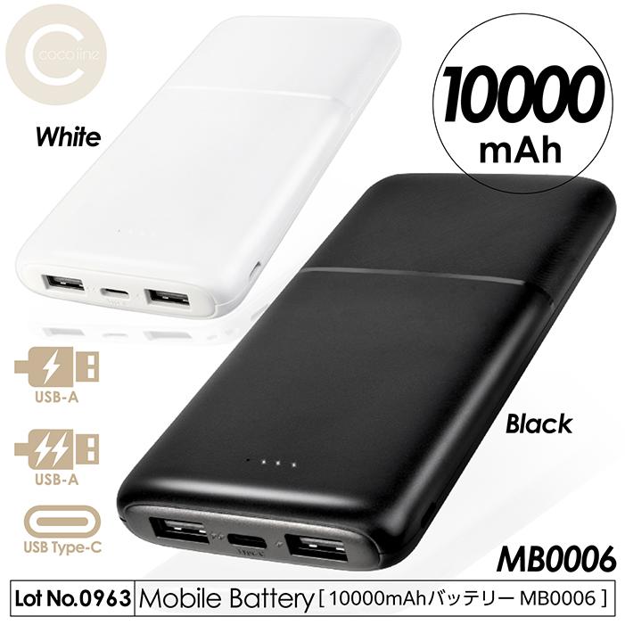 モバイルバッテリー 10000mAh 大容量 コンパクト ハイパワー 3台同時
