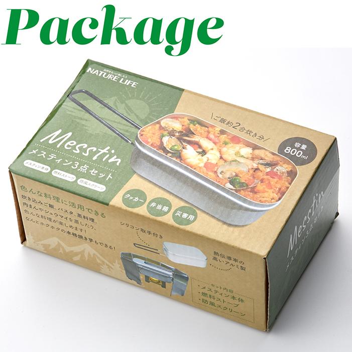 飯盒 クッカー メスティン 3点セット 防風スクリーン 燃料ストーブ