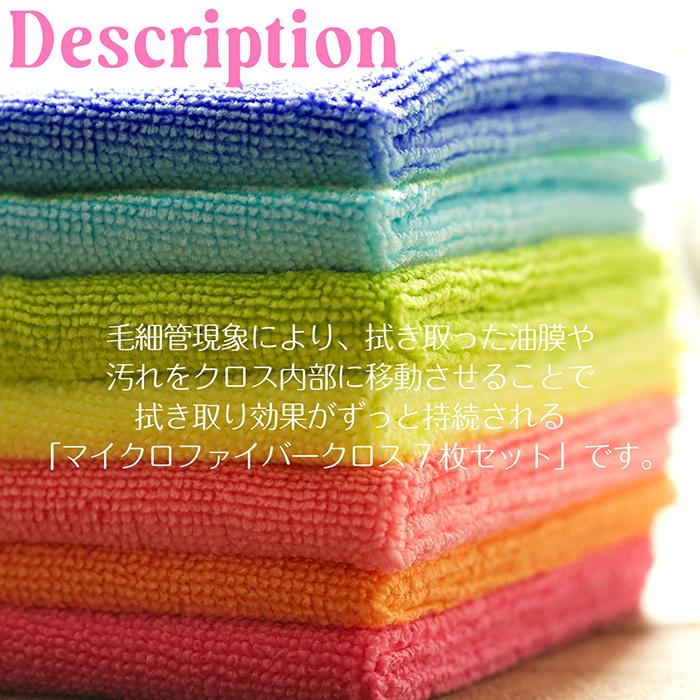 累計販売数14000枚突破!マイクロファイバークロス NEW 6枚SET 累計販売数14000枚突破!マイクロファイバークロス NEW 6枚SET