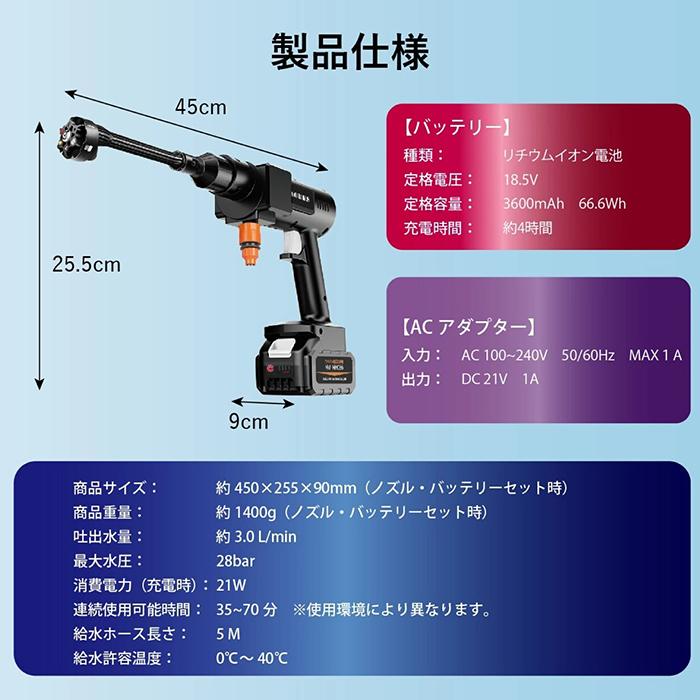 高圧洗浄機 充電式 モバイル高圧洗浄機 9点セット どこでも使える 6in1 