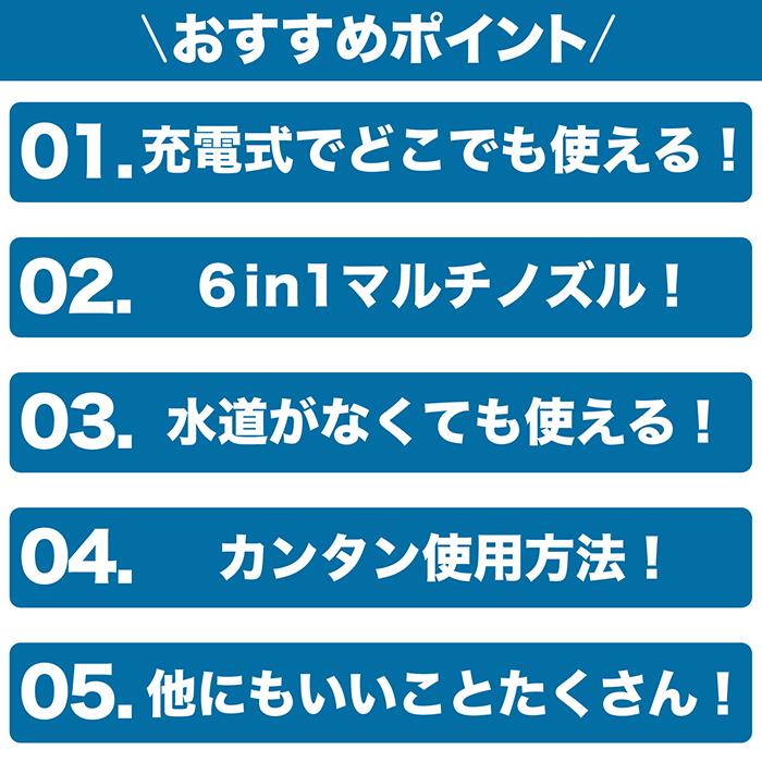 高圧洗浄機 充電式 モバイル高圧洗浄機 9点セット どこでも使える 6in1