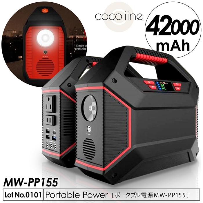 発電機 ポータブル電源 42000mAh 100ワット 超軽量 USBポートx3
