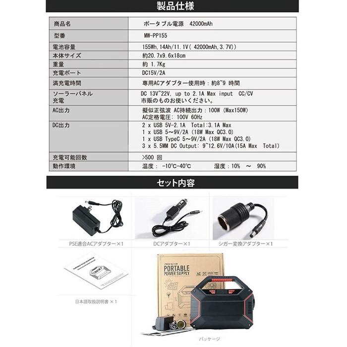発電機 ポータブル電源 42000mAh 100ワット 超軽量 USBポートx3 AC電源
