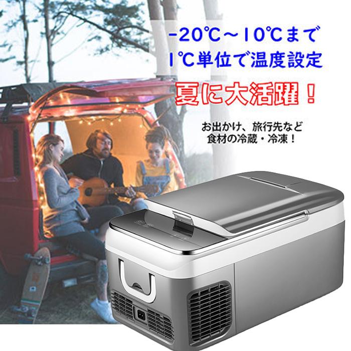 ポータブル冷蔵庫 26L 車載冷蔵庫 冷蔵庫 車載用 家庭用 大容量 2L