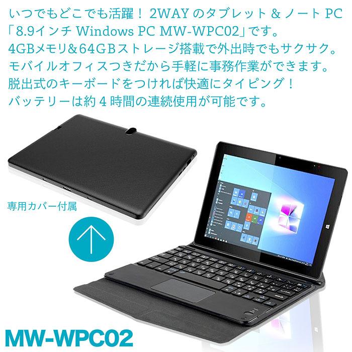 Windows タブレット windowsPC2 ノートPC windows10搭載 8.9インチ 