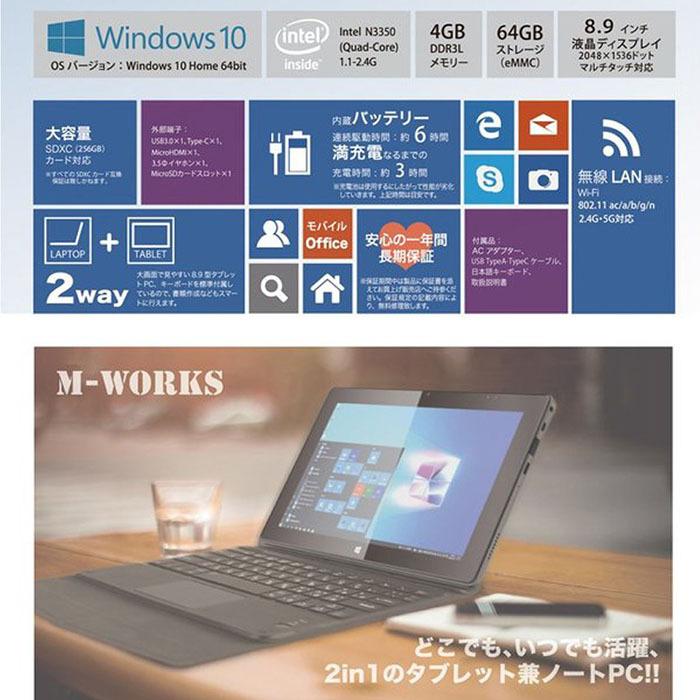 Windows タブレット windowsPC2 ノートPC windows10搭載 8.9インチ 