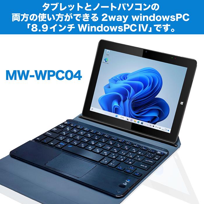 Windows ノートPC タブレット windowsPC4 windows11搭載 8.9インチ
