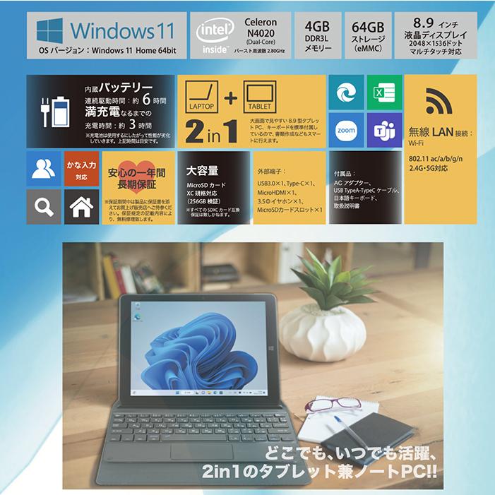 Windows ノートPC タブレット windowsPC4 windows11搭載 8.9インチ
