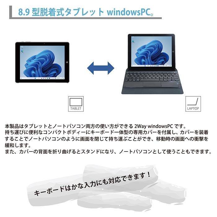 Windows ノートPC タブレット windowsPC4 windows11搭載 8.9インチ