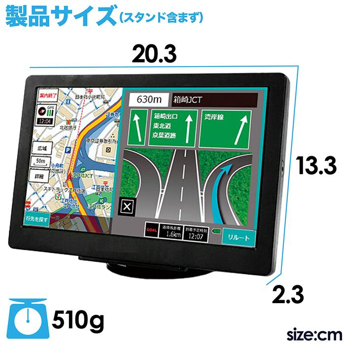 カーナビ 8インチ ワンセグ搭載 ポータブルナビ 2021年版最新地図