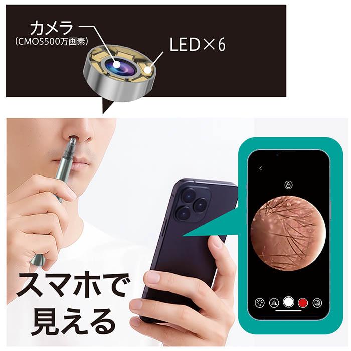 鼻毛カッター カメラ付き 鼻毛 トリマー LED カメラで確認 専用アプリ