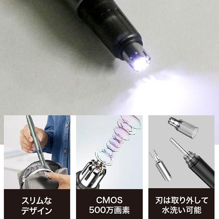鼻毛カッター カメラ付き 鼻毛 トリマー LED カメラで確認 専用アプリ