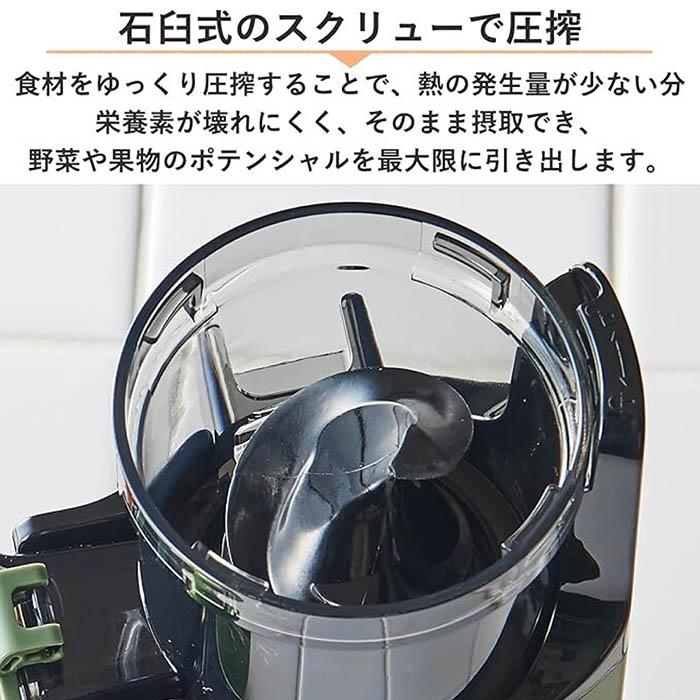 ジューサー ミニスロージューサー 鮮度キープ ジュース作り 搾りかす