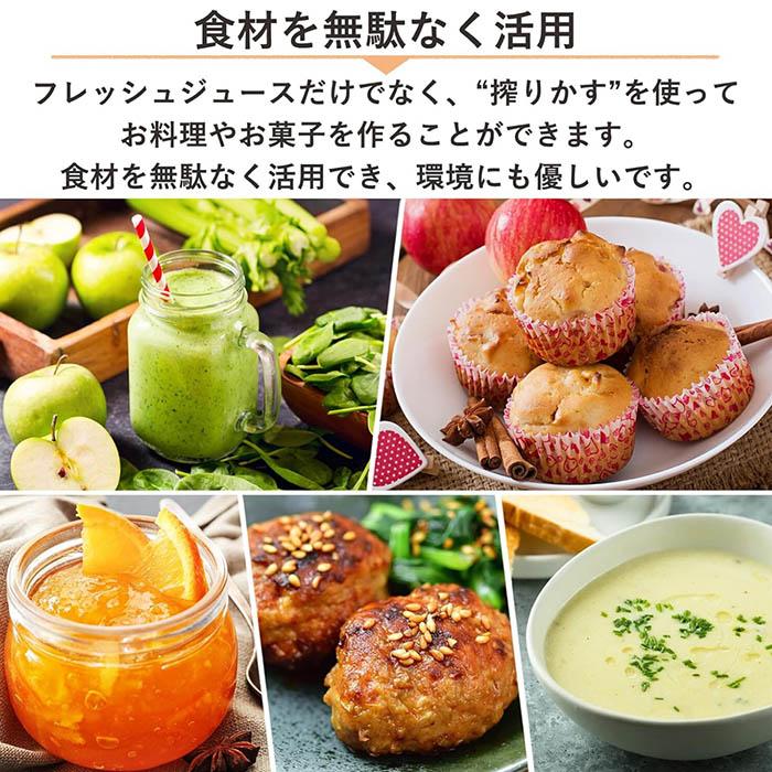 ジューサー ミニスロージューサー 鮮度キープ ジュース作り 搾りかす