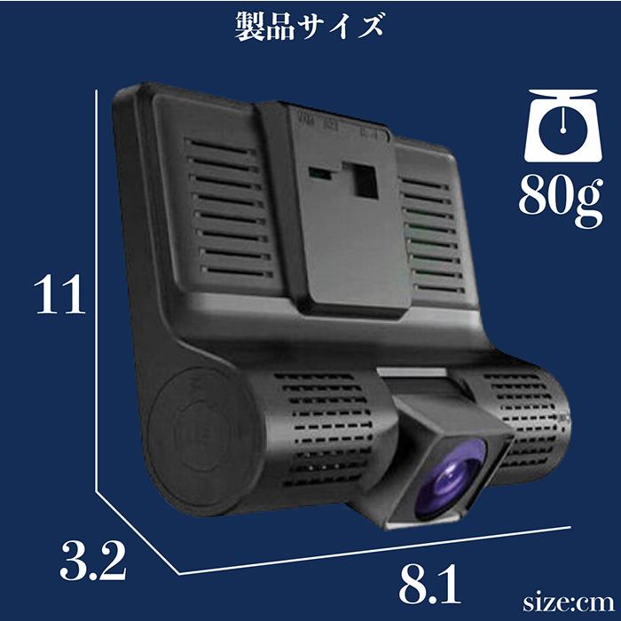 ドライブレコーダー トリプル録画対応3カメラドライブレコーダー 3台