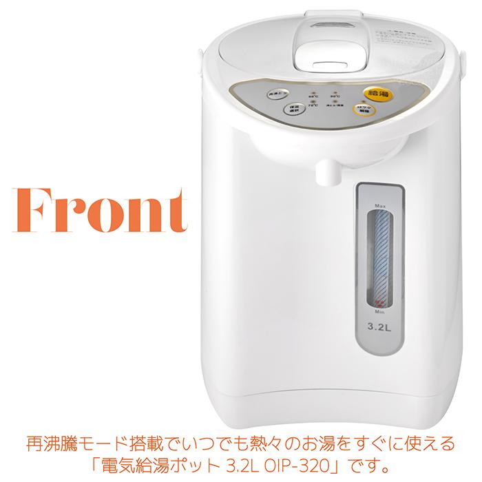 電気ポット 電気給湯ポット 3.2L 再沸騰モード 給湯ロック 3段階温度
