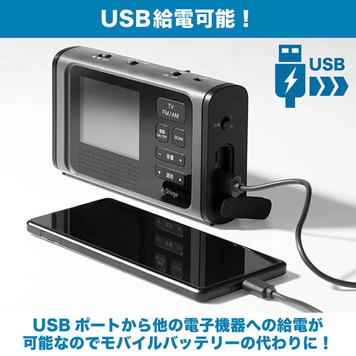 3.2インチ液晶 ワンセグ TVラジオ 3WAY充電 IPX2防滴 ワンセグ 3.2インチ液晶 ワンセグ TVラジオ 3WAY充電 IPX2防滴 ワンセグ