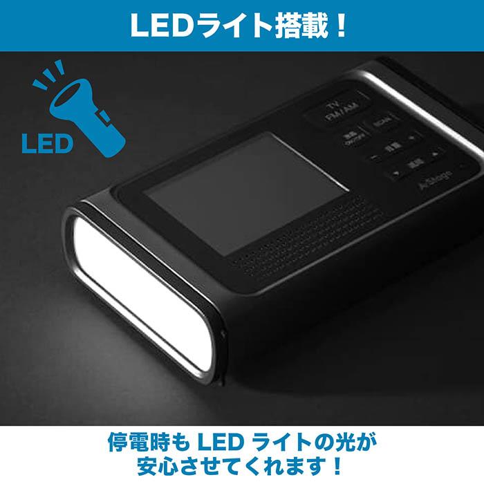 3.2インチ液晶 ワンセグ TVラジオ 3WAY充電 IPX2防滴 ワンセグ 3.2インチ液晶 ワンセグ TVラジオ 3WAY充電 IPX2防滴 ワンセグ