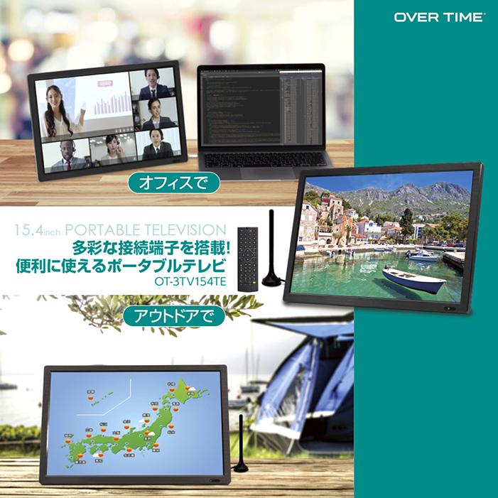 ポータブルテレビ 15.4インチ 3波チューナー搭載 地デジ BS CS