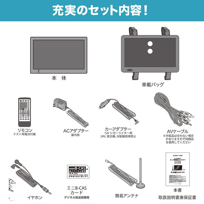 ポータブルテレビ 14インチ 地デジ録画機能 3電源対応 地デジワンセグ