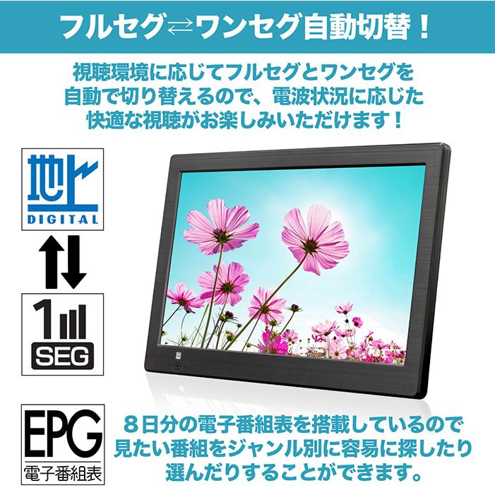 ポータブルテレビ 14インチ 地デジ録画機能 3電源対応 地デジワンセグ
