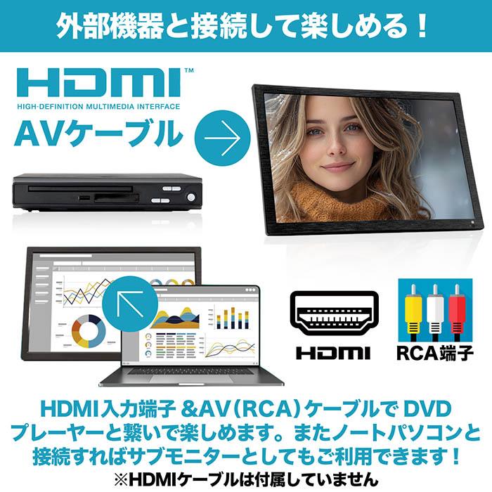 ポータブルテレビ 19インチ 地デジ録画機能 3電源対応 地デジワンセグ