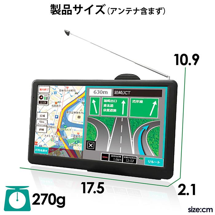 カーナビ 7インチ ポータブルナビ ワンセグ視聴録画 ドライブ