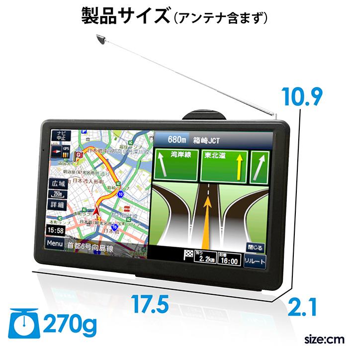 カーナビ 7インチ ポータブルナビ ワンセグ視聴録画 ドライブ 