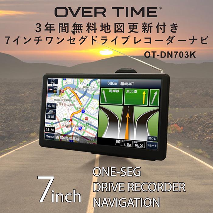 カーナビ 7インチ ポータブルナビ ワンセグ視聴録画 ドライブ 