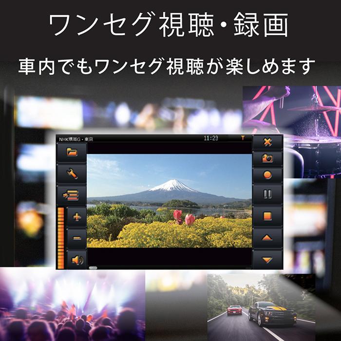 カーナビ 7インチ ポータブルナビ ワンセグ視聴録画 ドライブ