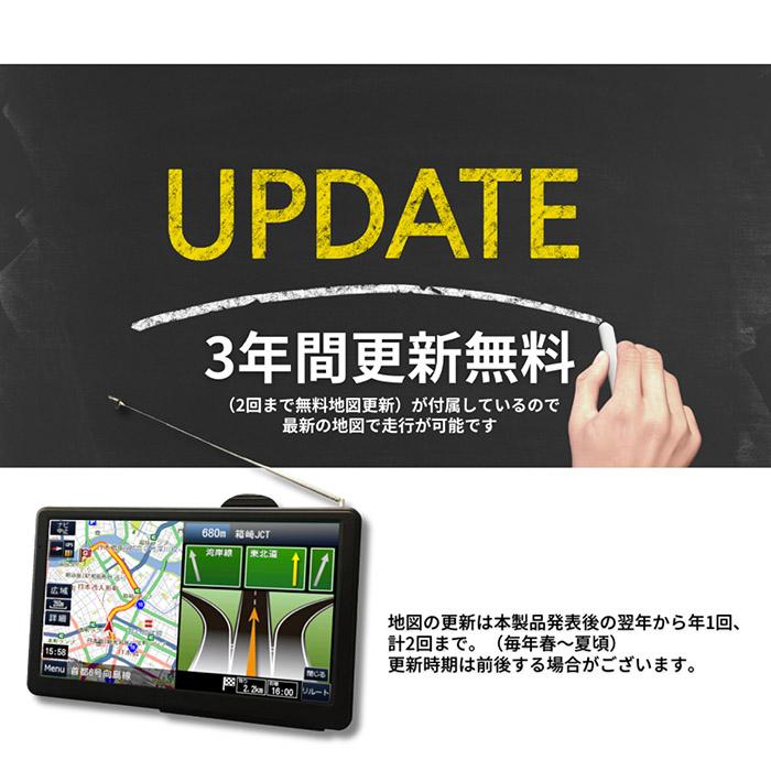 ポータブルナビ カーナビ 7インチ 2024年リリース最新地図搭載